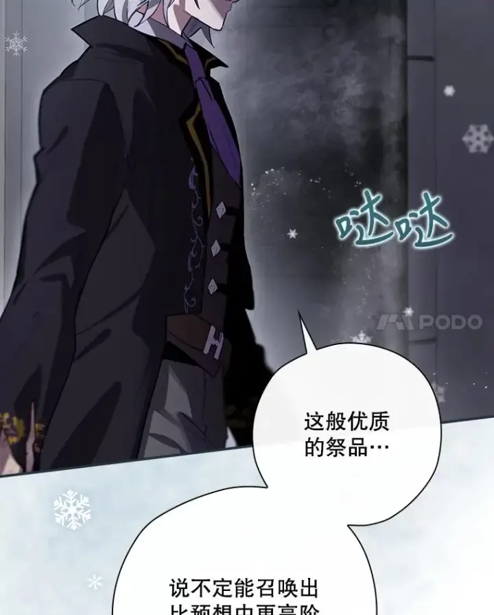 漫画《结局制造者》30.进入房间第118张图