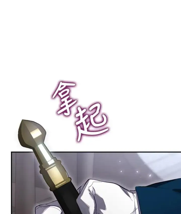 漫画《结局制造者》30.进入房间第16张图