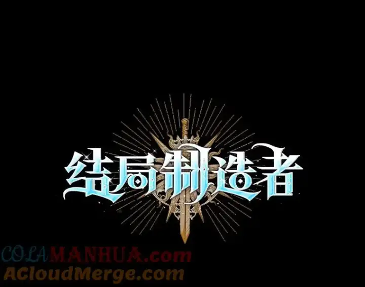 漫画《结局制造者》30.进入房间第65张图