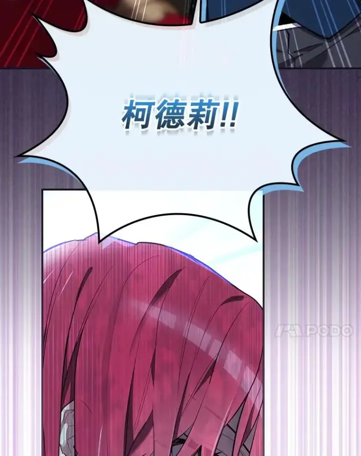 漫画《结局制造者》31.束缚米诺斯第138张图