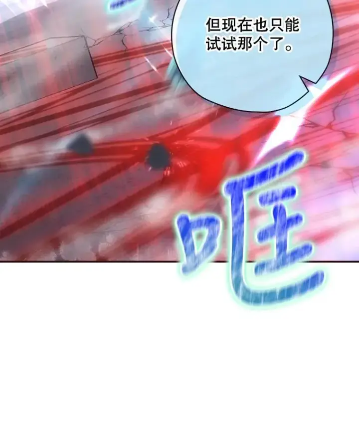 漫画《结局制造者》31.束缚米诺斯第144张图