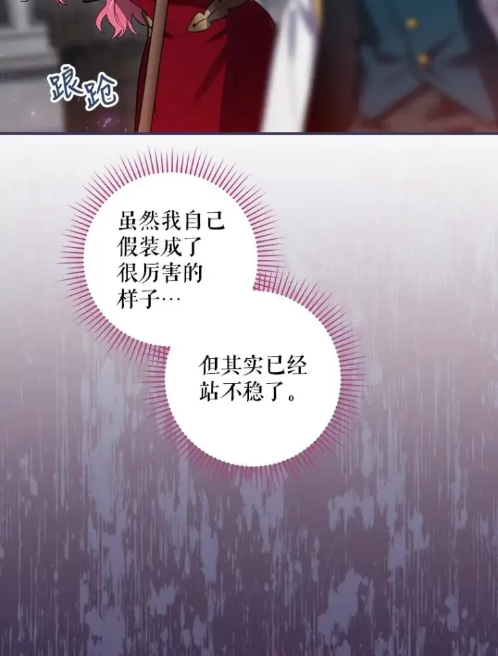 漫画《结局制造者》31.束缚米诺斯第24张图