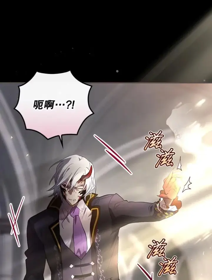 漫画《结局制造者》32.使用圣杖月光第102张图