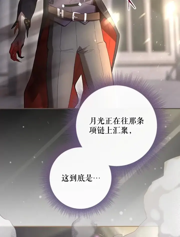 漫画《结局制造者》32.使用圣杖月光第103张图