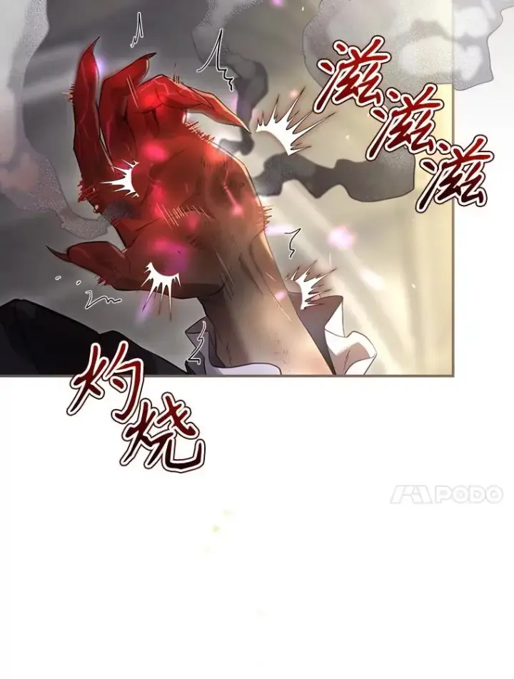 漫画《结局制造者》32.使用圣杖月光第104张图