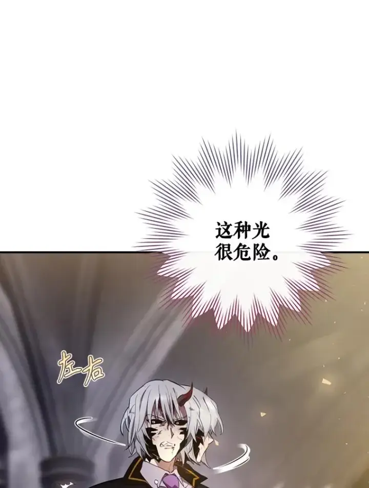 漫画《结局制造者》32.使用圣杖月光第112张图