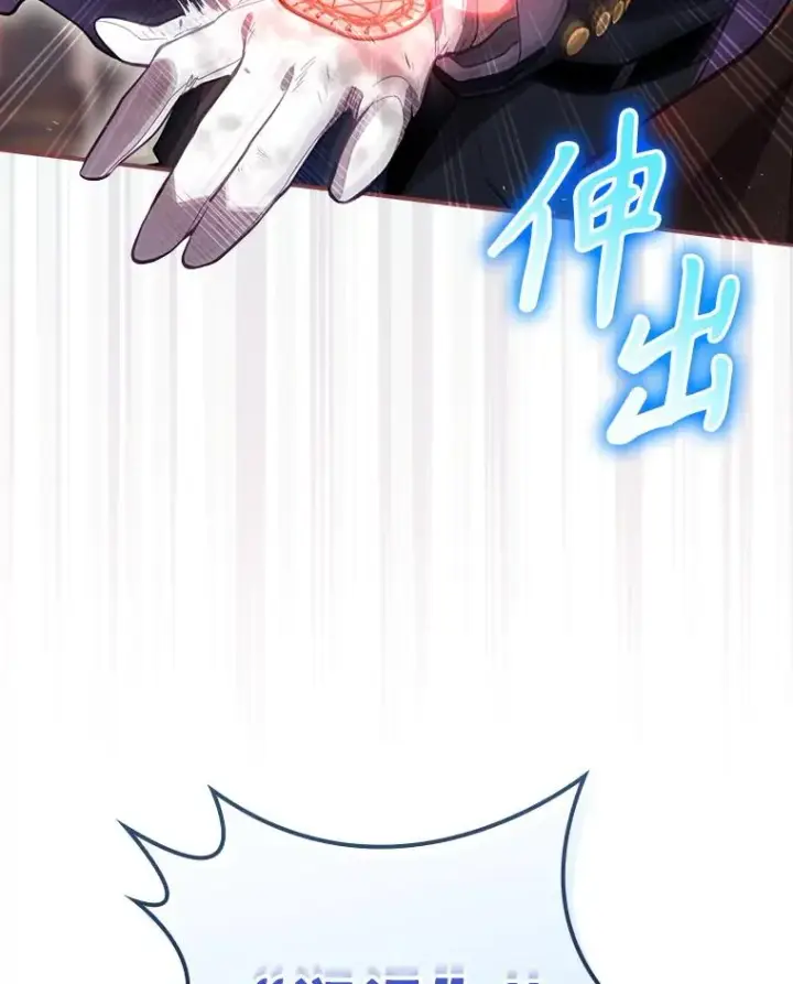 漫画《结局制造者》32.使用圣杖月光第119张图