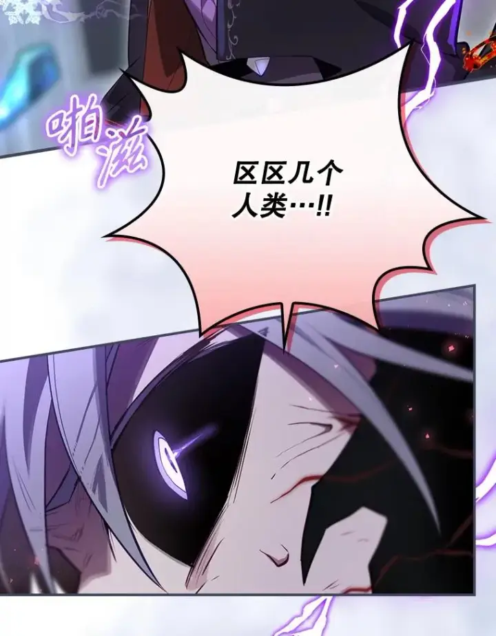 漫画《结局制造者》32.使用圣杖月光第15张图