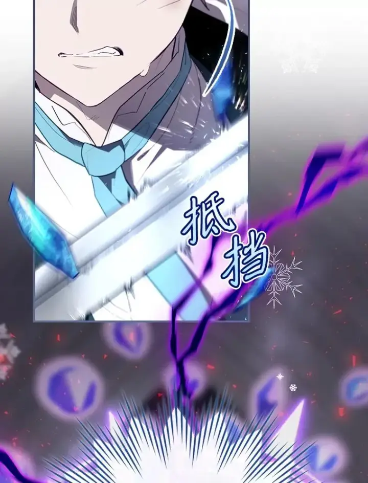 漫画《结局制造者》32.使用圣杖月光第22张图