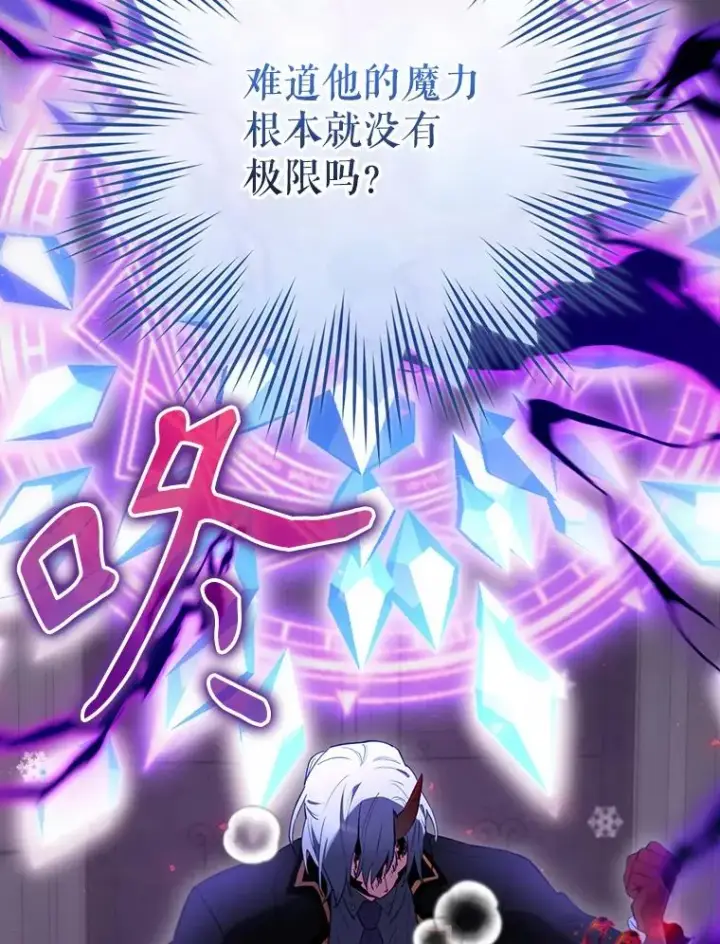 漫画《结局制造者》32.使用圣杖月光第23张图