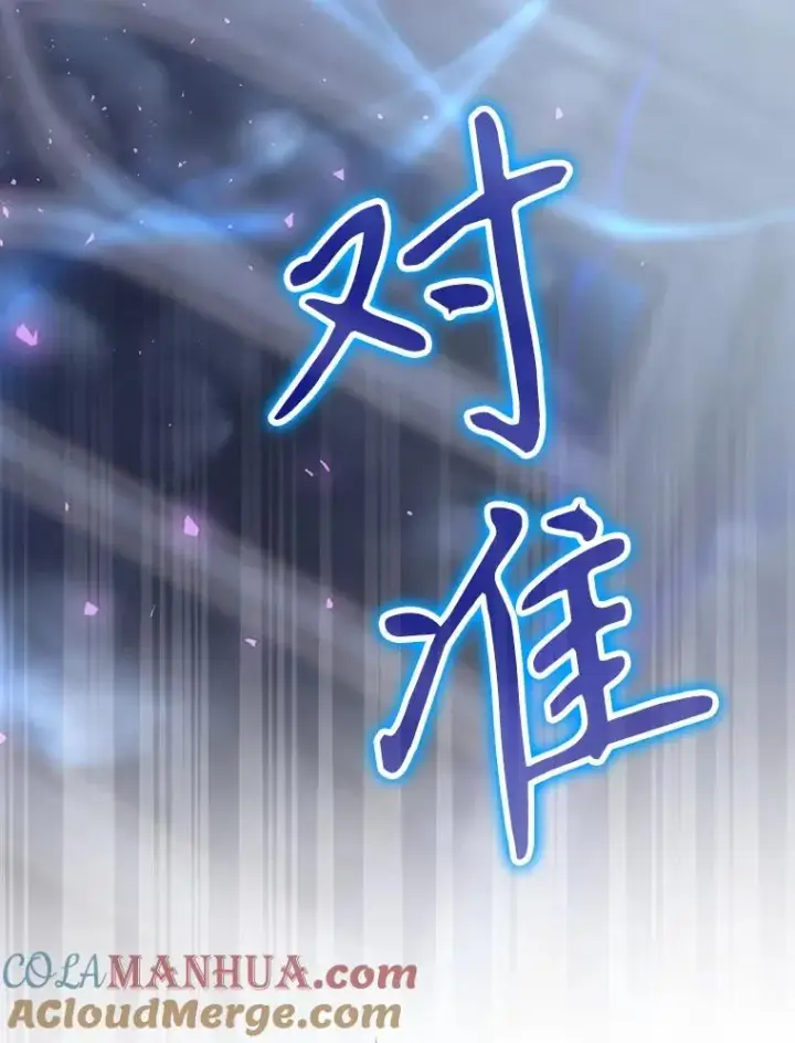 漫画《结局制造者》32.使用圣杖月光第29张图