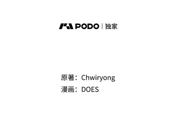 漫画《结局制造者》32.使用圣杖月光第36张图