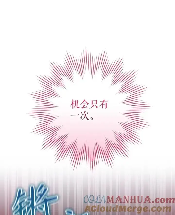 漫画《结局制造者》32.使用圣杖月光第37张图