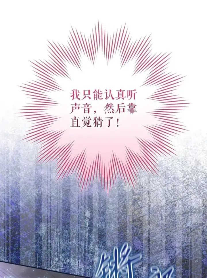 漫画《结局制造者》32.使用圣杖月光第47张图