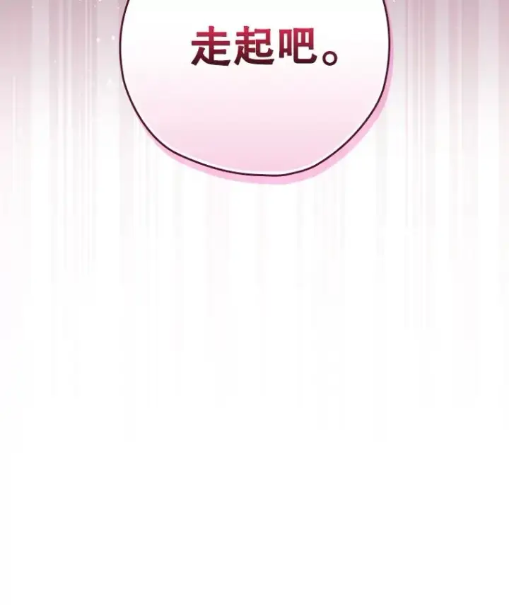 漫画《结局制造者》32.使用圣杖月光第6张图
