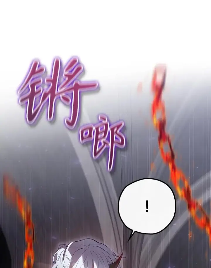 漫画《结局制造者》32.使用圣杖月光第70张图