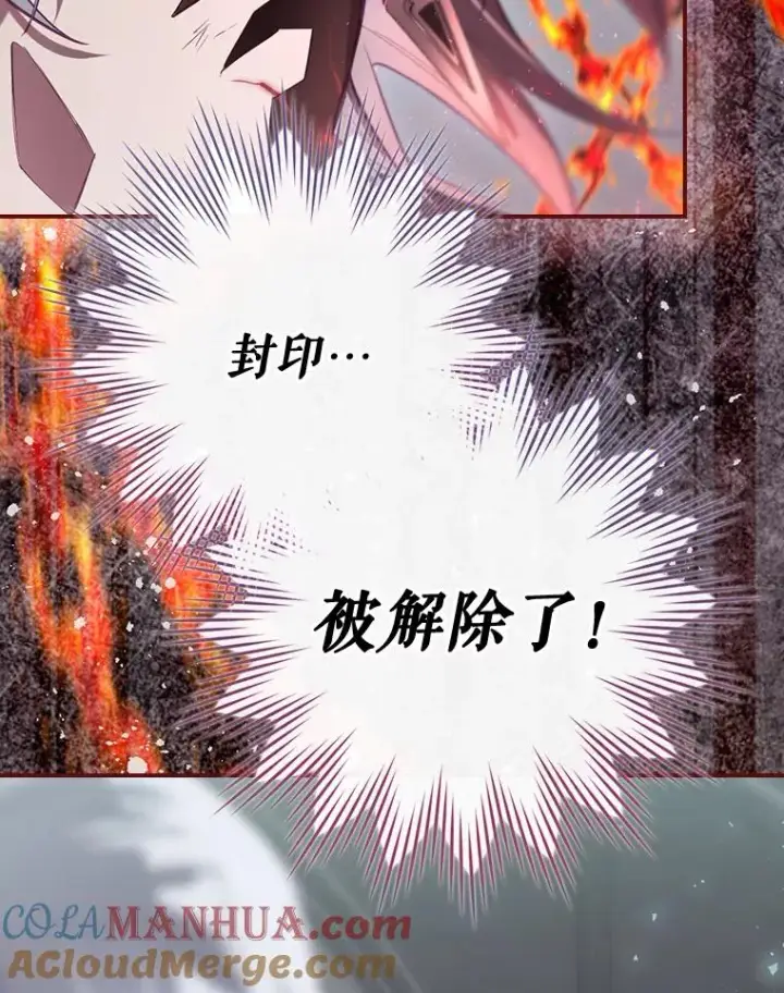 漫画《结局制造者》32.使用圣杖月光第73张图