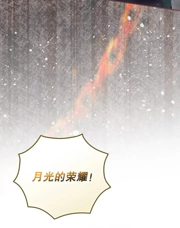漫画《结局制造者》32.使用圣杖月光第75张图