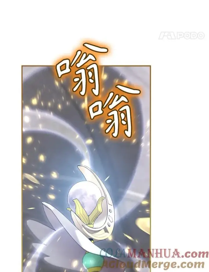 漫画《结局制造者》32.使用圣杖月光第85张图