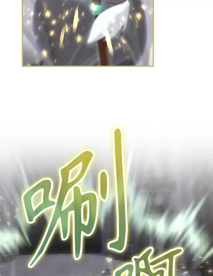 漫画《结局制造者》32.使用圣杖月光第86张图