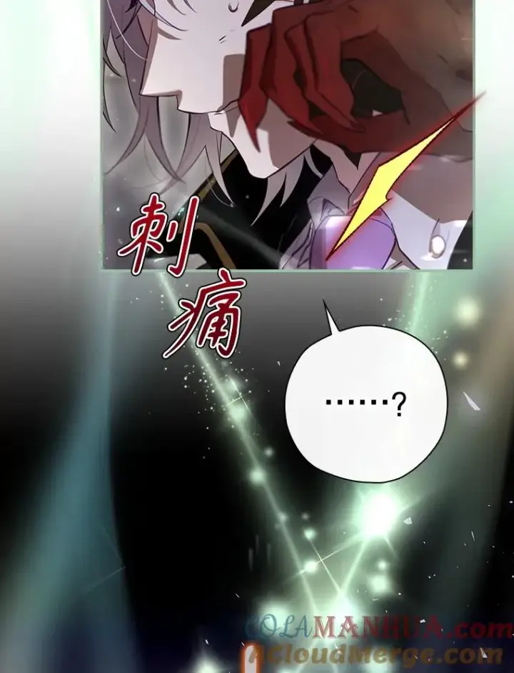 漫画《结局制造者》32.使用圣杖月光第93张图