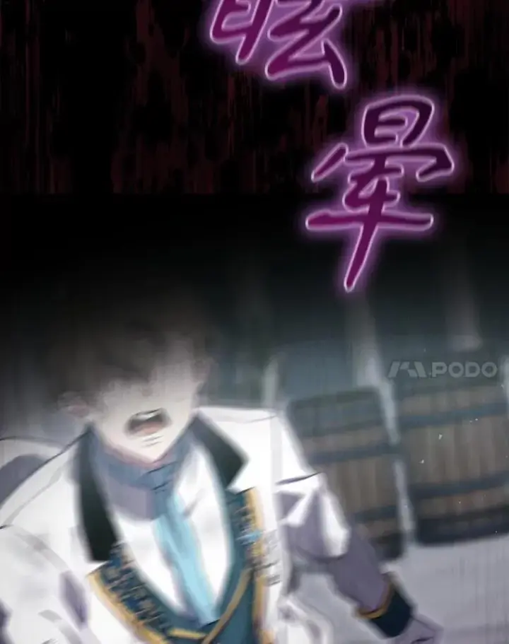 漫画《结局制造者》33.杀死米诺斯第104张图