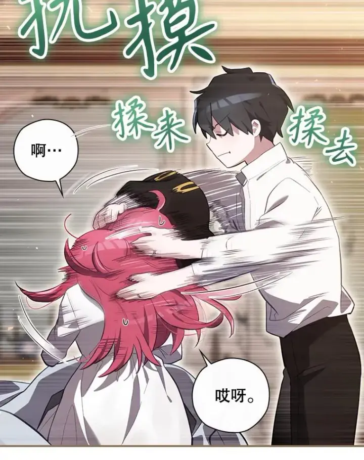 漫画《结局制造者》34.下一步计划第50张图
