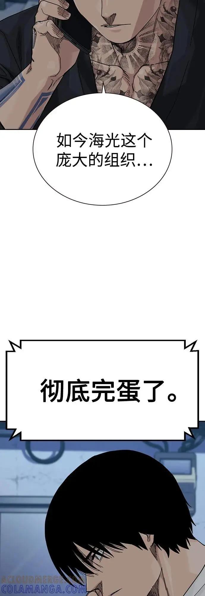 漫画《街头生存手册》[第3季] 第15话第41张图