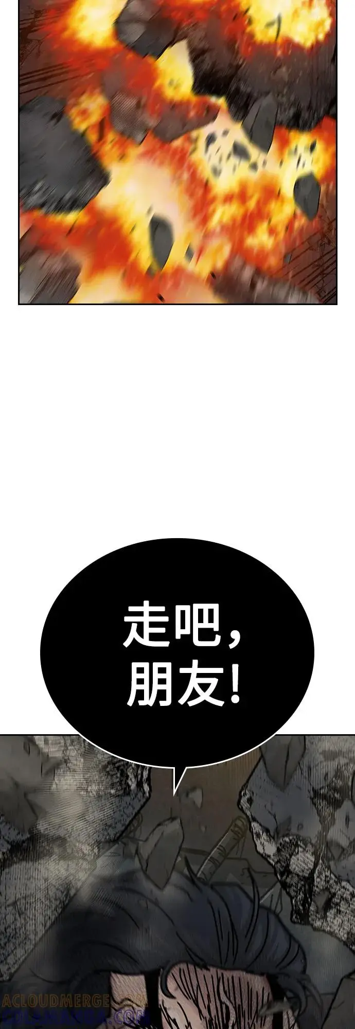 漫画《街头生存手册》[第3季] 第15话第5张图