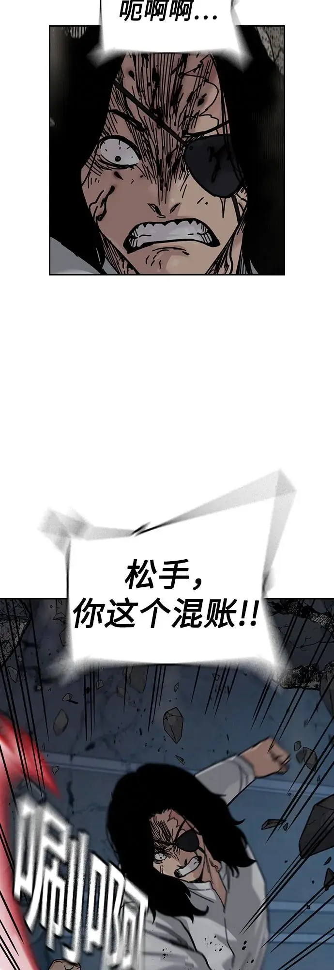 漫画《街头生存手册》[第3季] 第15话第7张图