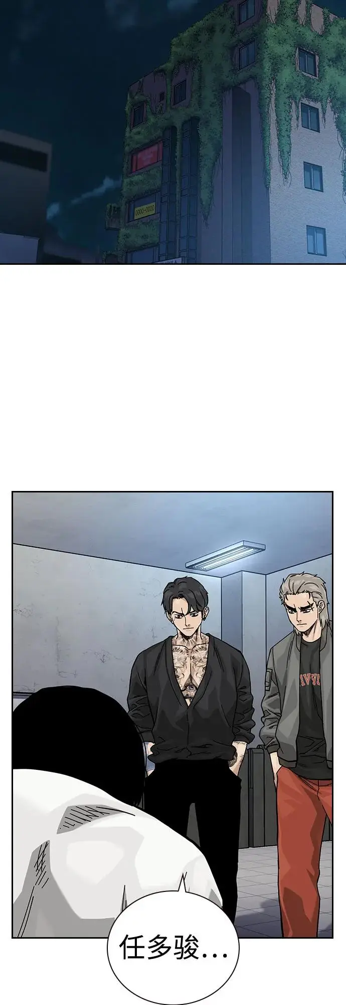 漫画《街头生存手册》[第3季] 第16话第3张图
