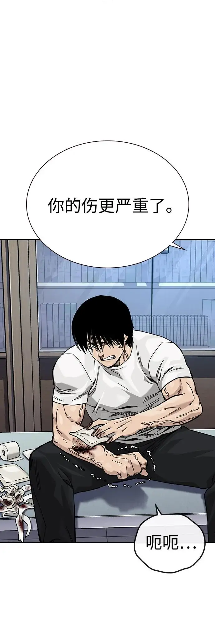 漫画《街头生存手册》[第3季] 第16话第4张图