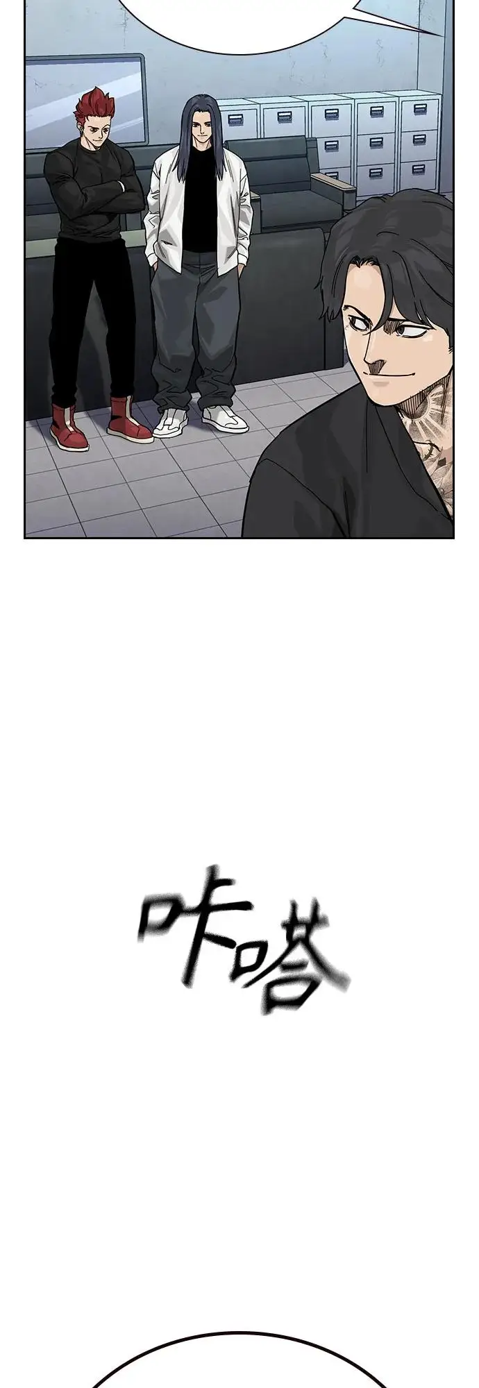 漫画《街头生存手册》[第3季] 第16话第7张图