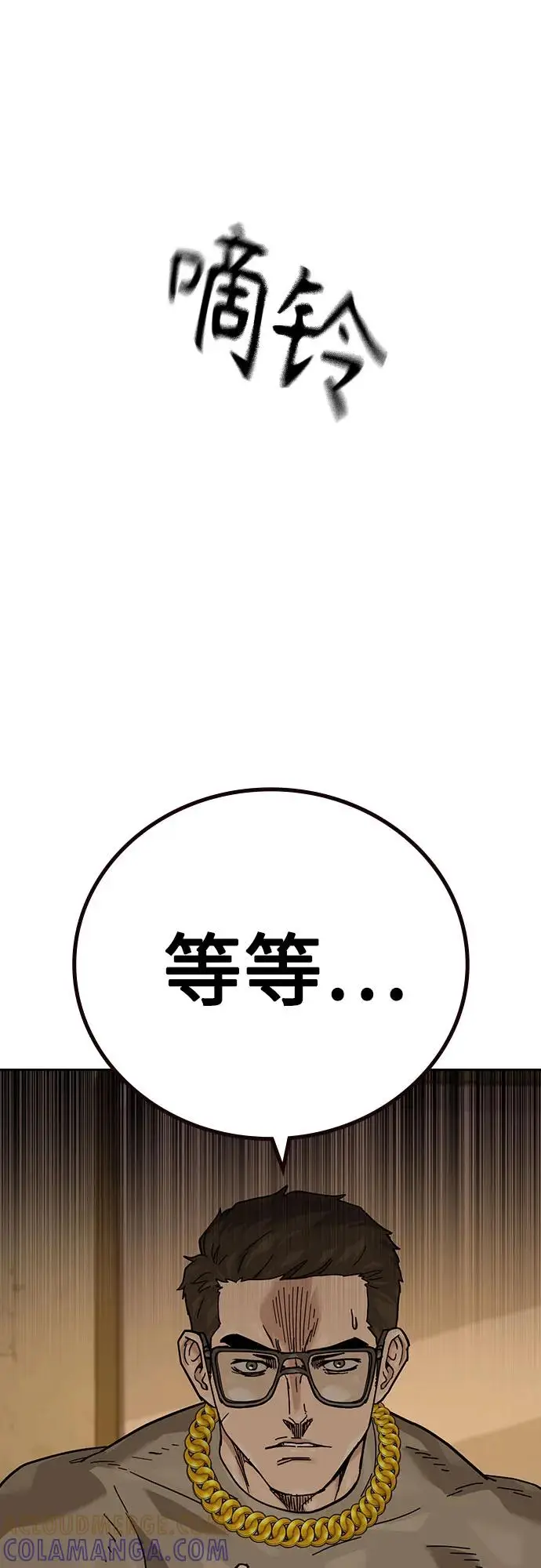 漫画《街头生存手册》[第3季] 第16话第85张图