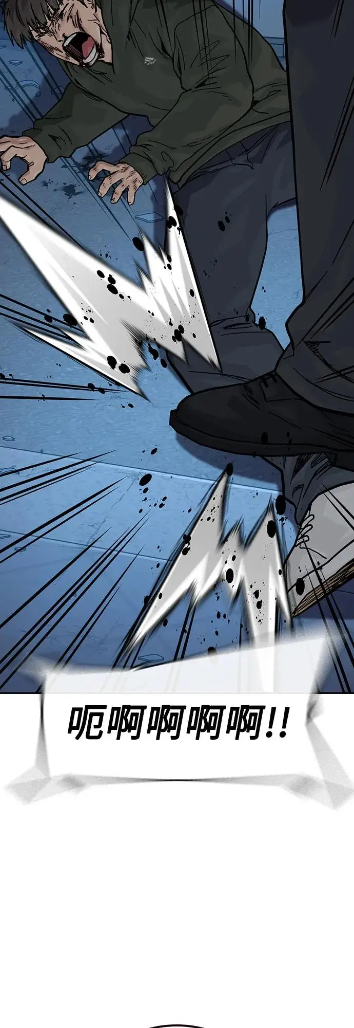 漫画《街头生存手册》[第3季] 第16话第90张图