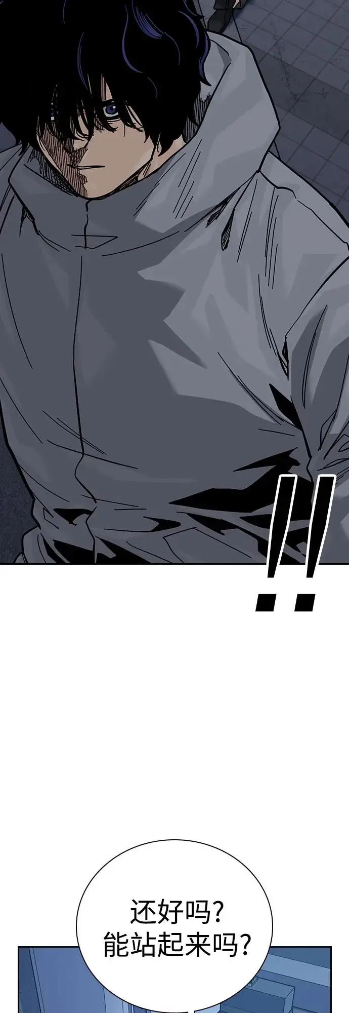 漫画《街头生存手册》[第3季] 第17话第19张图