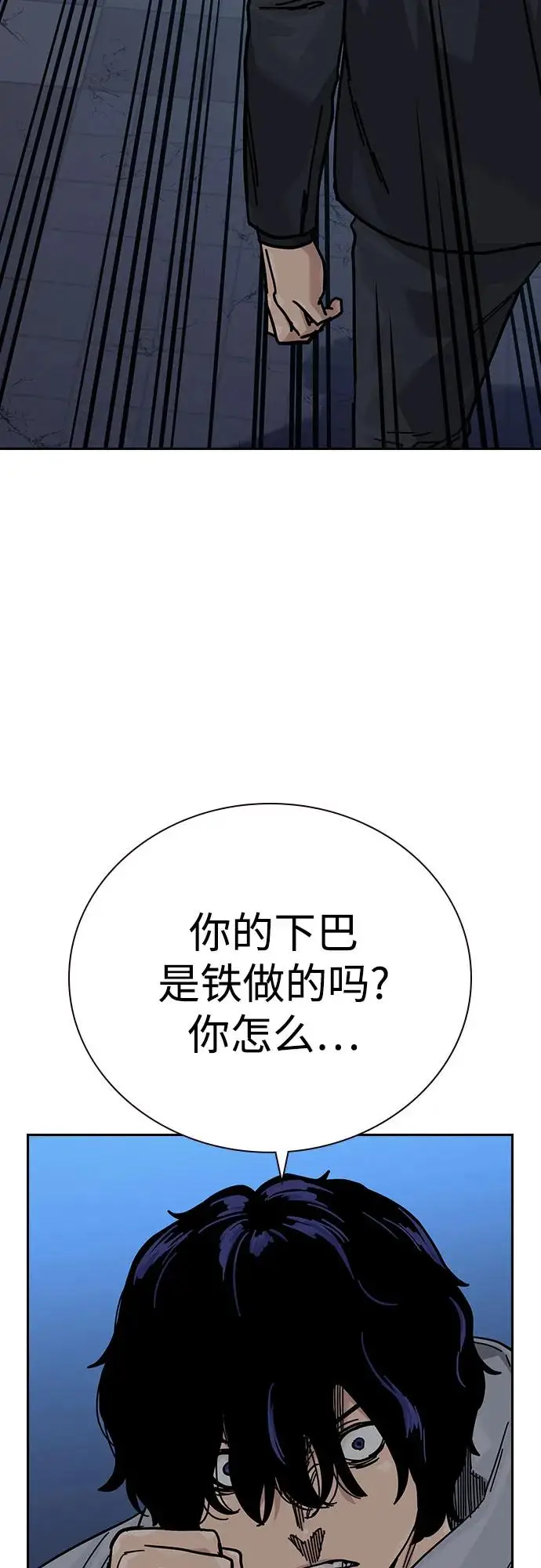漫画《街头生存手册》[第3季] 第17话第24张图