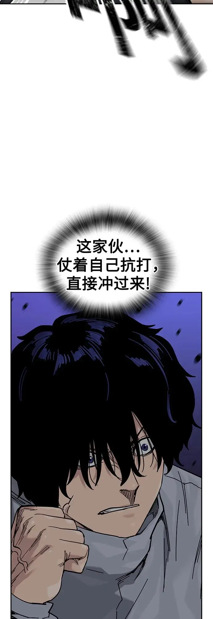 漫画《街头生存手册》[第3季] 第17话第36张图