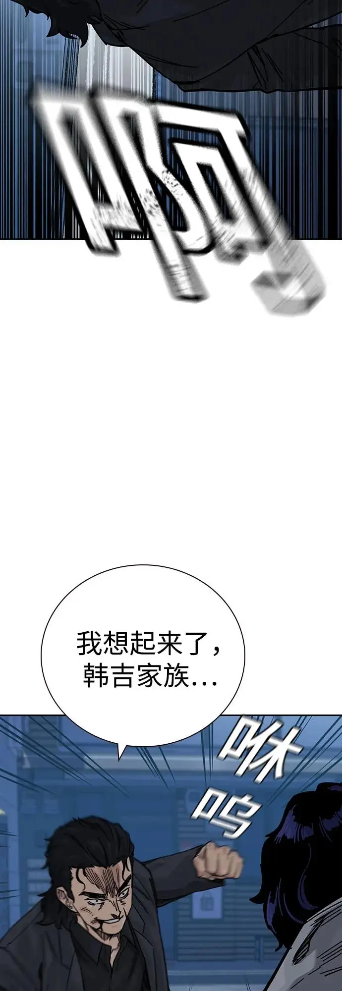 漫画《街头生存手册》[第3季] 第17话第42张图