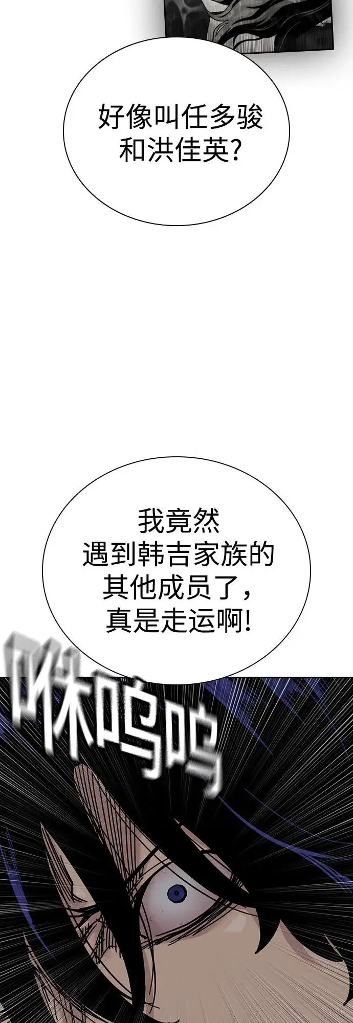 漫画《街头生存手册》[第3季] 第17话第44张图