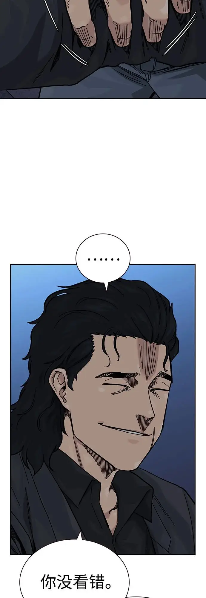 漫画《街头生存手册》[第3季] 第17话第7张图
