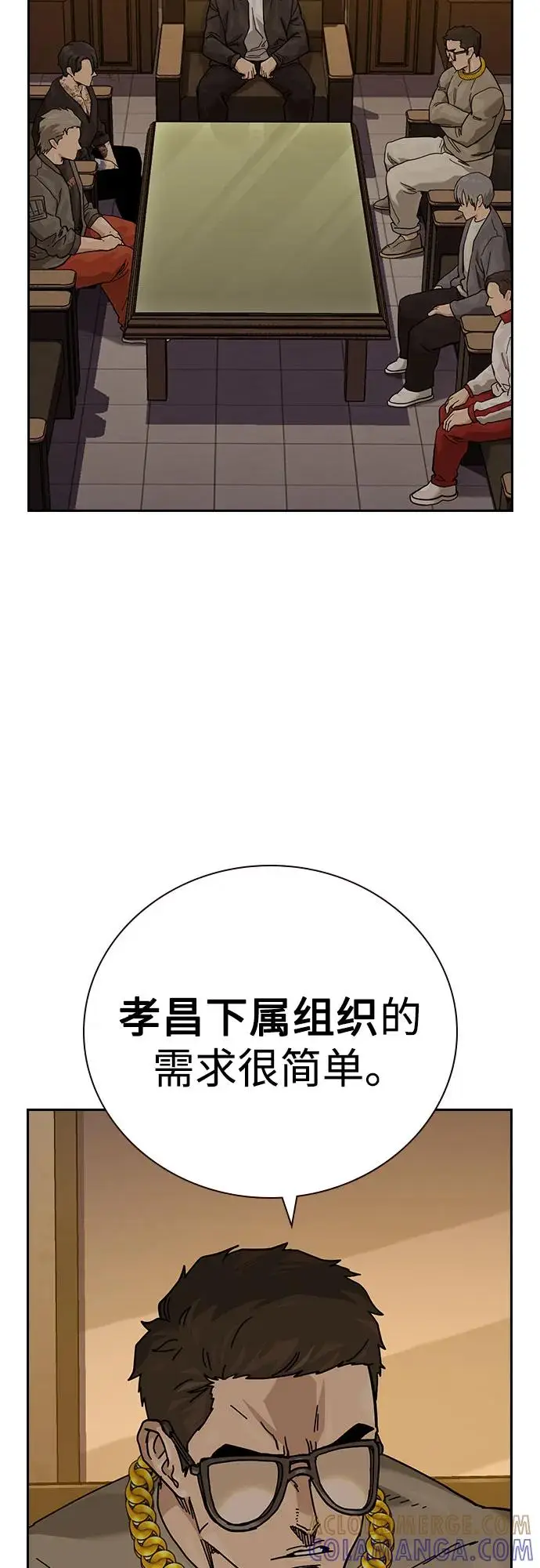 漫画《街头生存手册》[第3季] 第17话第73张图