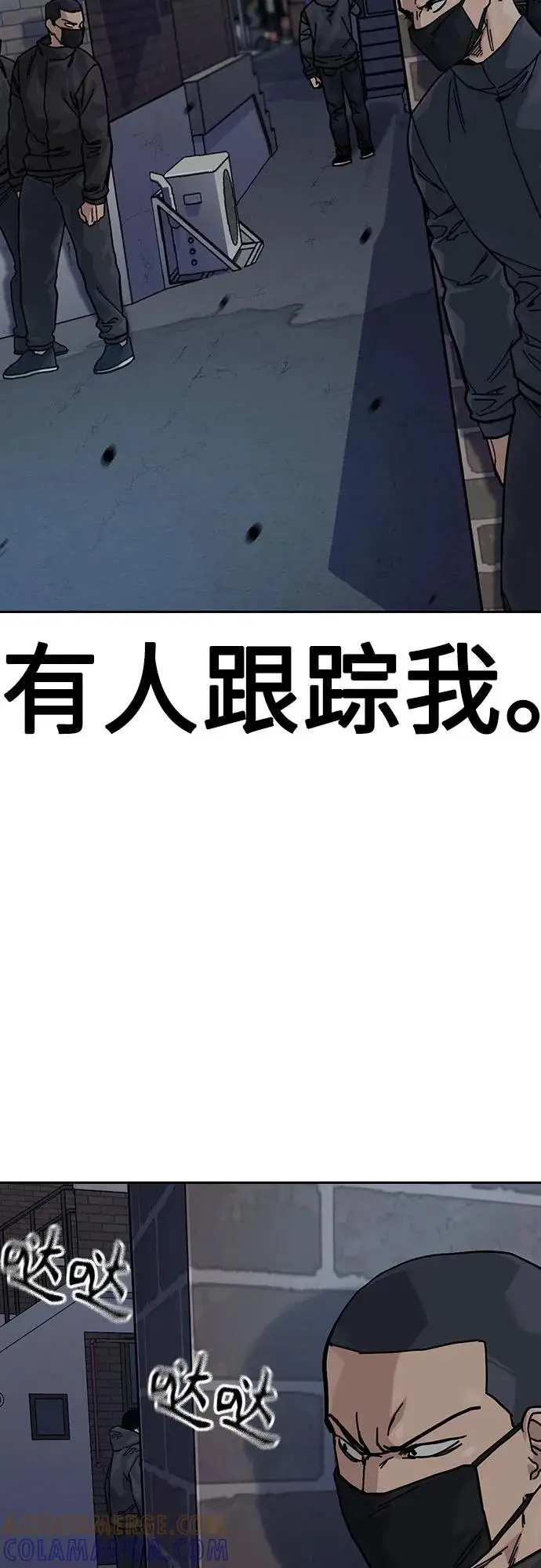 漫画《街头生存手册》[第3季] 第17话第93张图