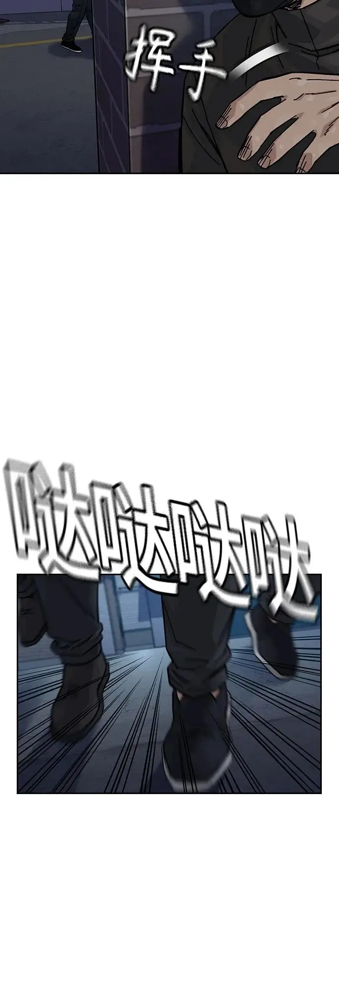漫画《街头生存手册》[第3季] 第17话第94张图