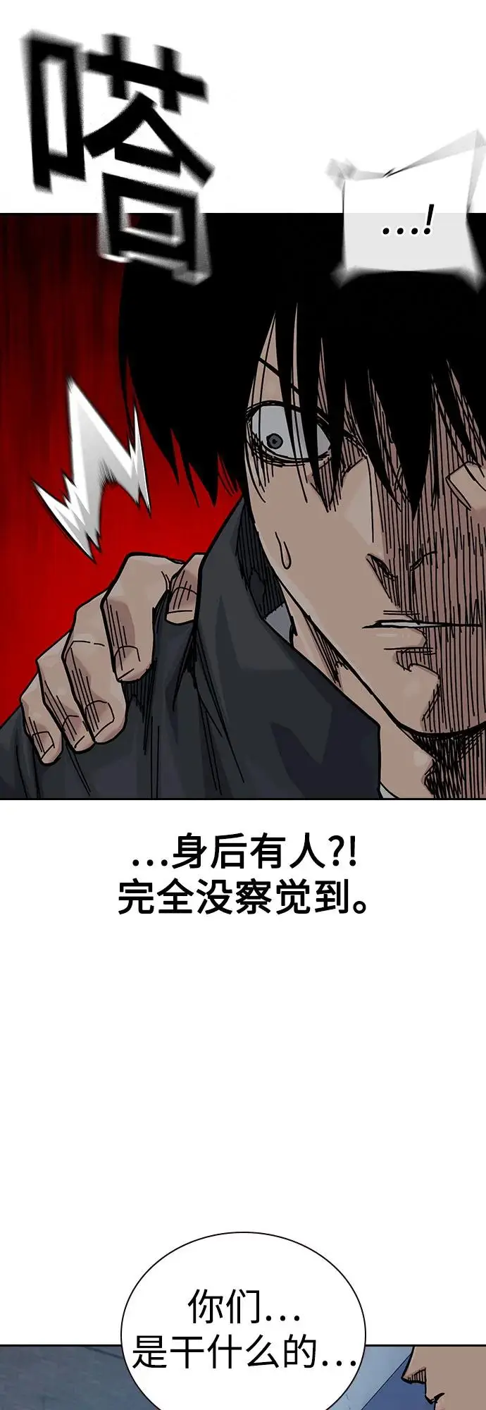 漫画《街头生存手册》[第3季] 第17话第98张图