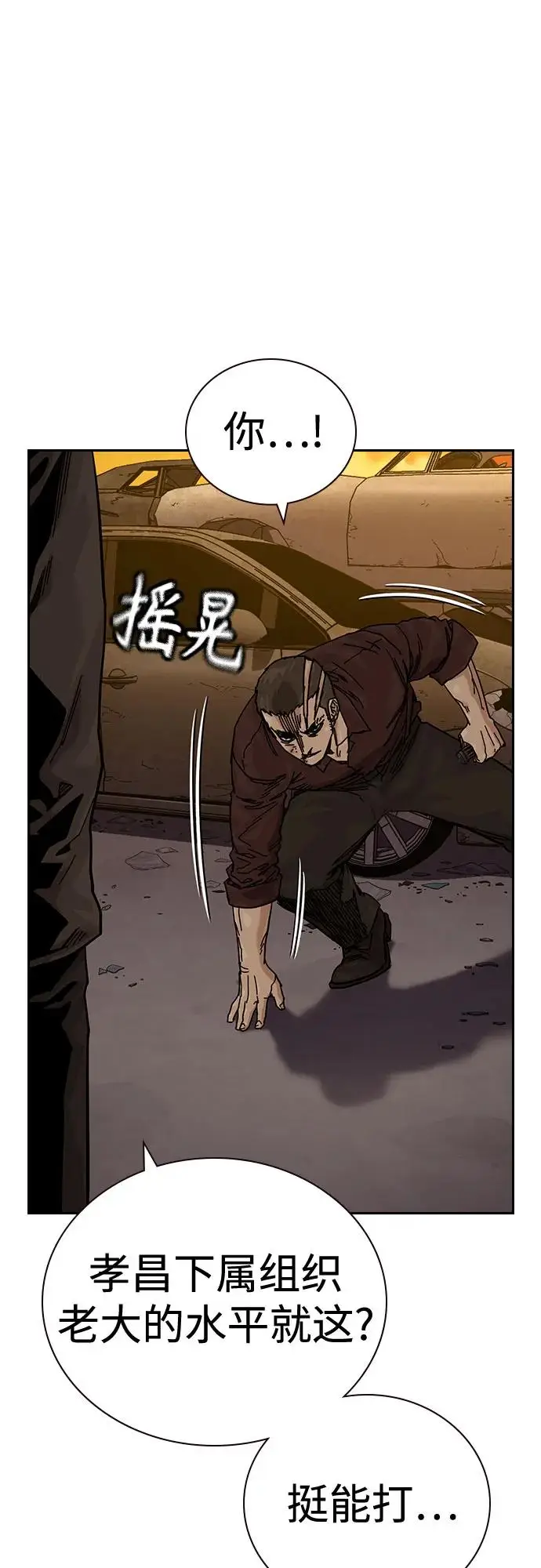 漫画《街头生存手册》[第3季] 第19话第104张图