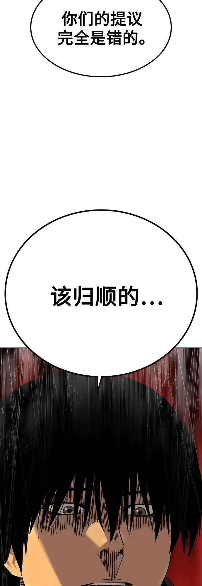 漫画《街头生存手册》[第3季] 第19话第107张图