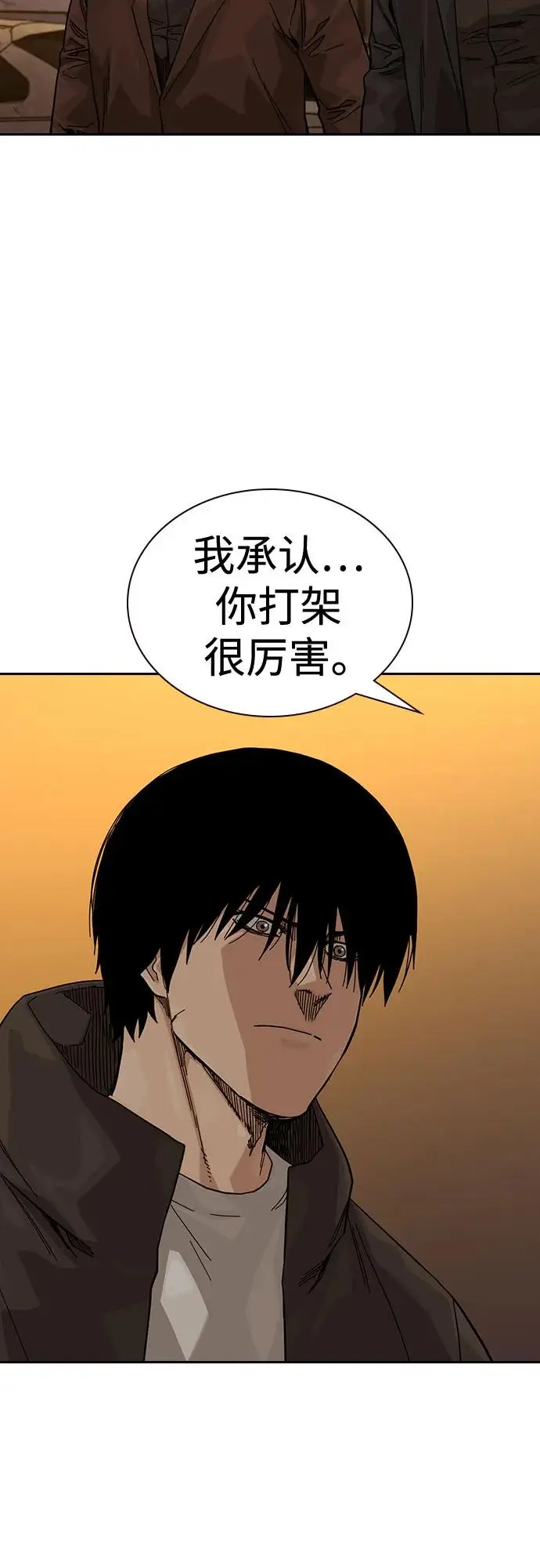 漫画《街头生存手册》[第3季] 第20话第4张图