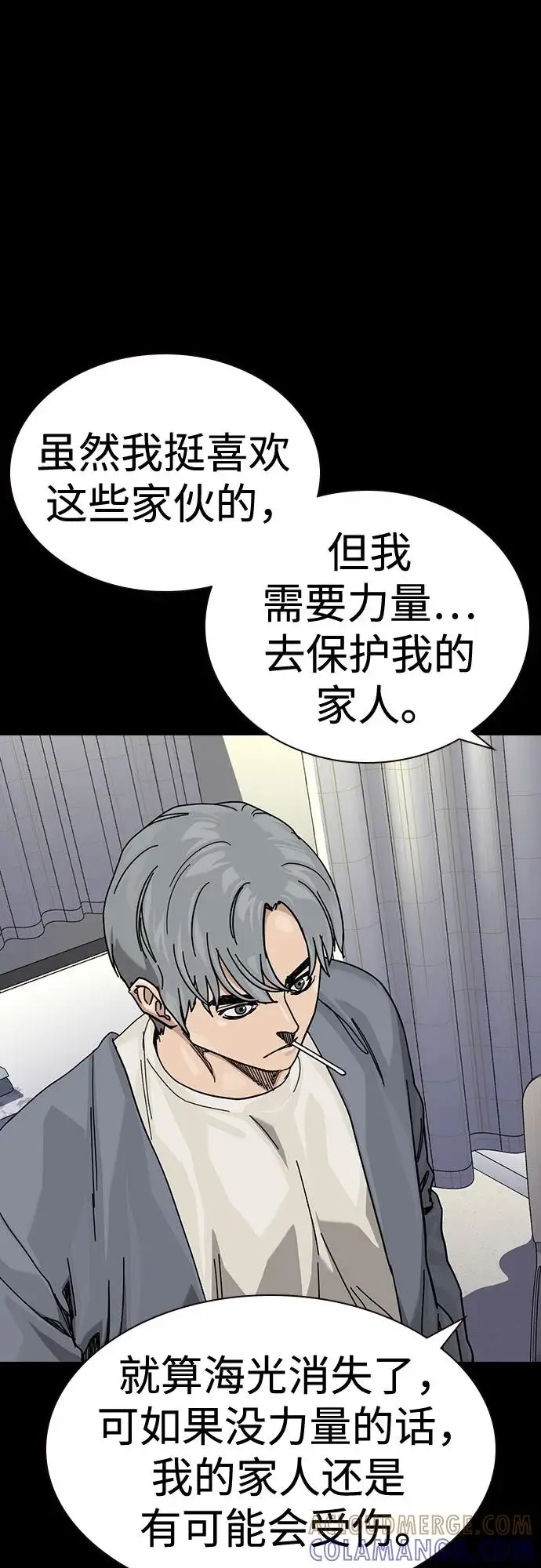 漫画《街头生存手册》[第3季] 第22话第13张图