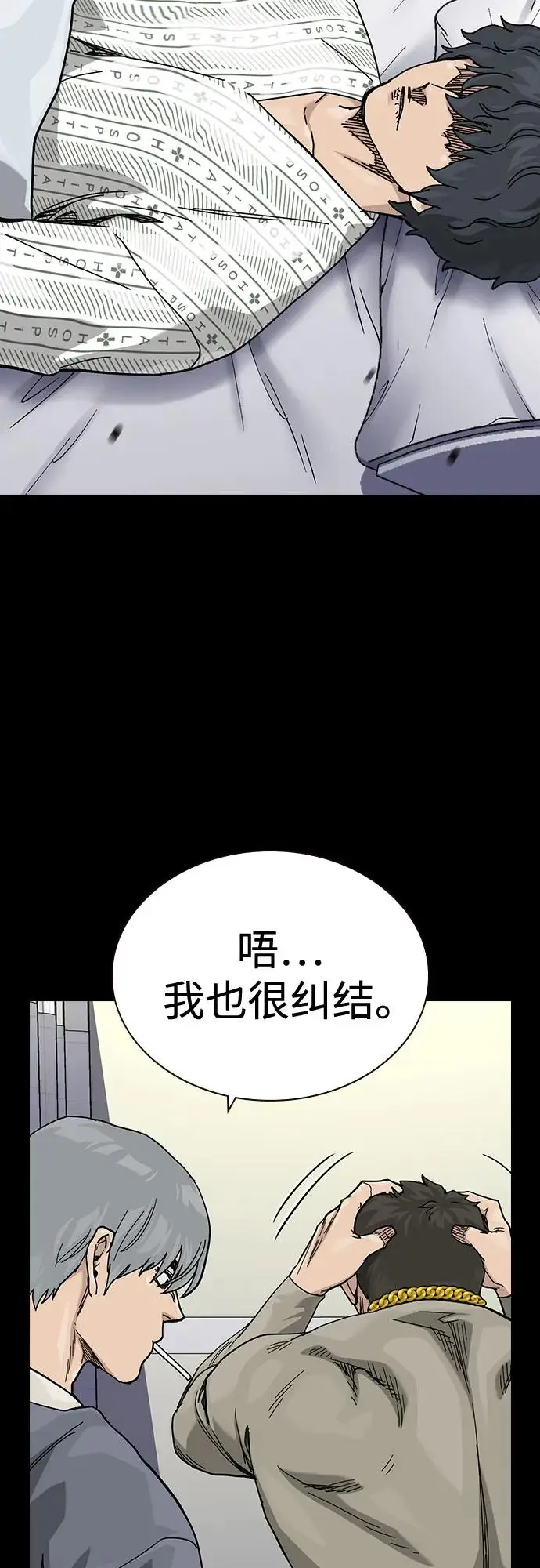 漫画《街头生存手册》[第3季] 第22话第16张图